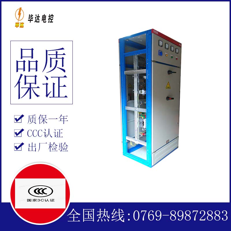 铁山GGD固定式开关柜