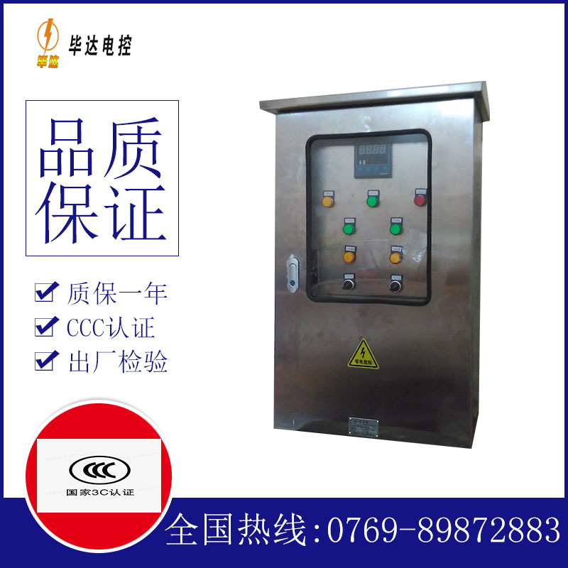 铁山路灯控制箱